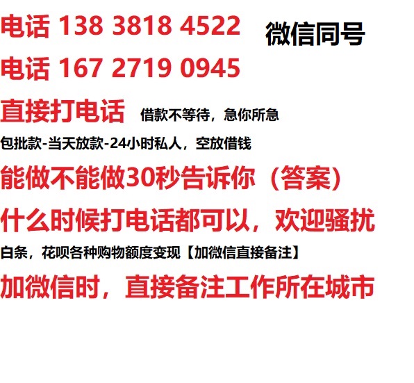 绥中私人无抵押24小时上门放款|绥中私人借款|绥中同城放款，生意贷